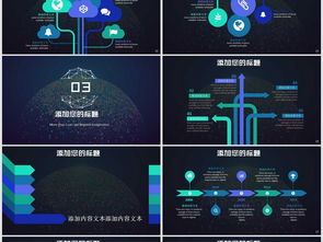 云計算大數據互聯網物聯網商務PPT模板與商業計劃書指南