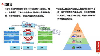 工業互聯網與數據智能 雙輪驅動企業轉型升級